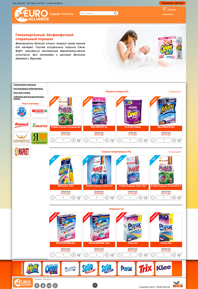 Website for selling detergents