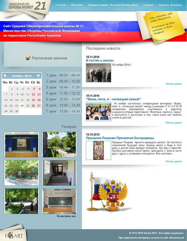 School website