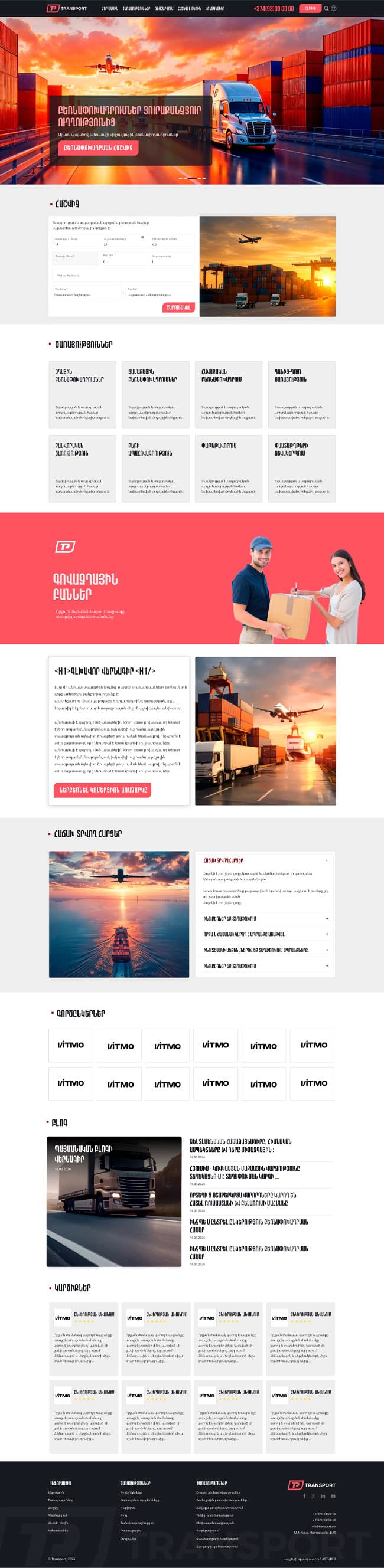 Logistic company sales website