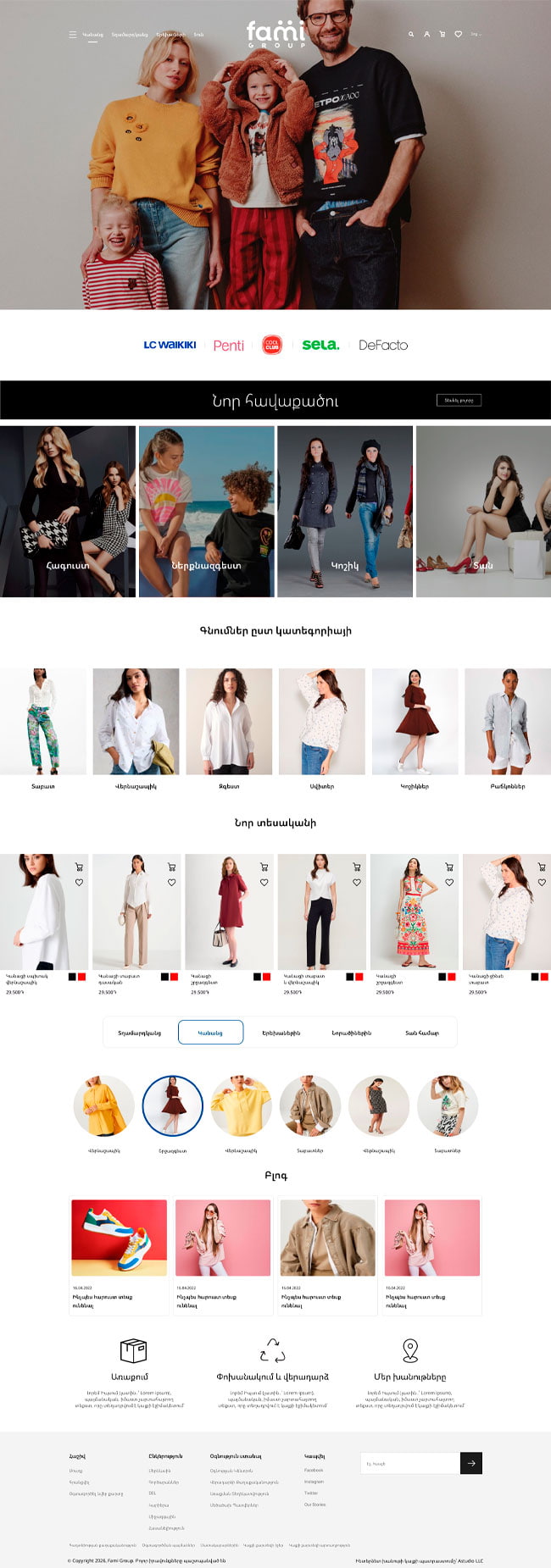 Creation of the Fami Group online store