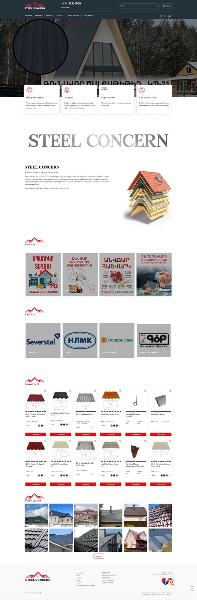 Online shop for Steel Concern