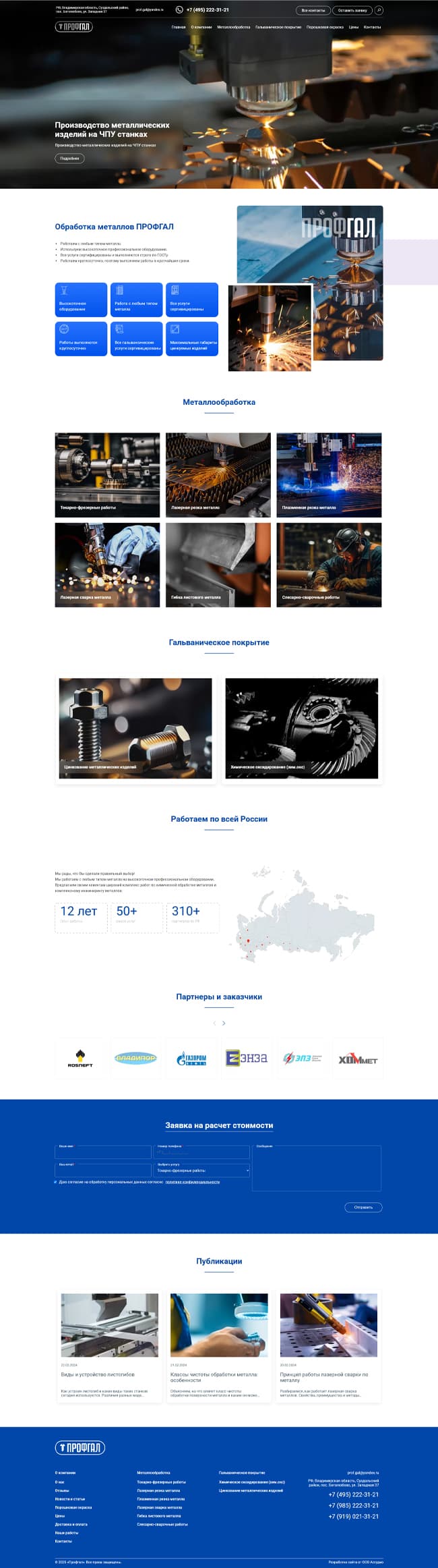 Website development and Yandex Direct advertising