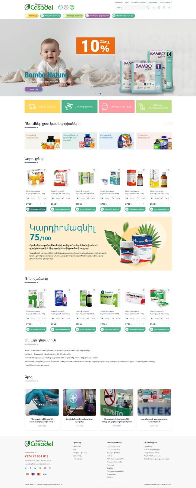 Online pharmacy shop development