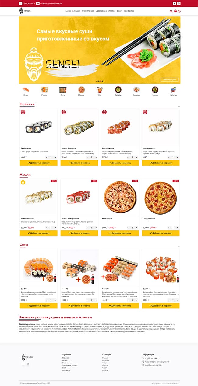 Օnline store development food industry