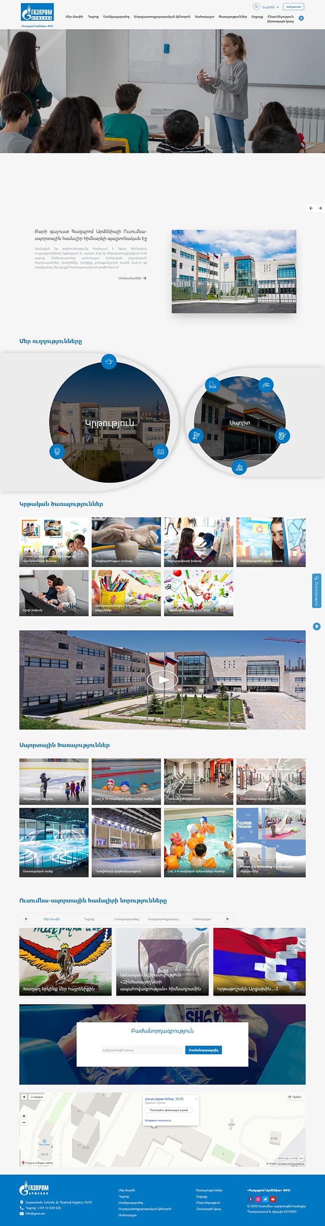 Educational complex website