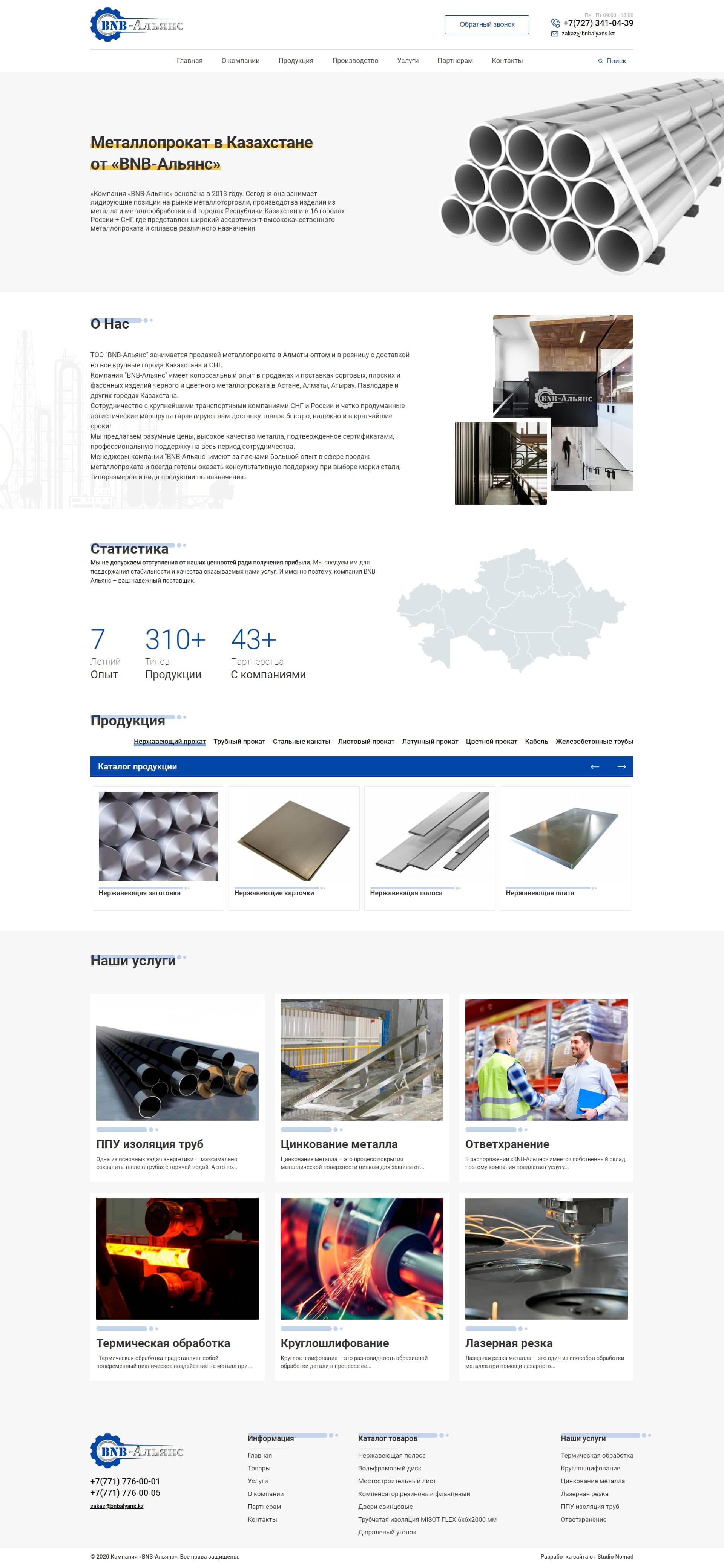 Metal industry catalog website