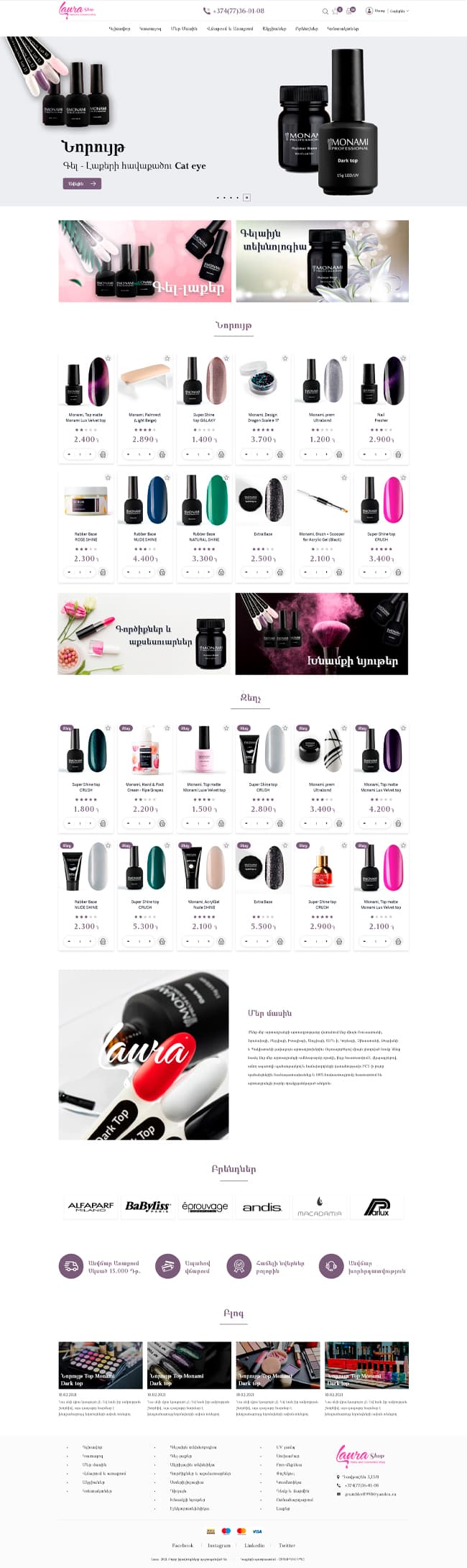 Online store design and development