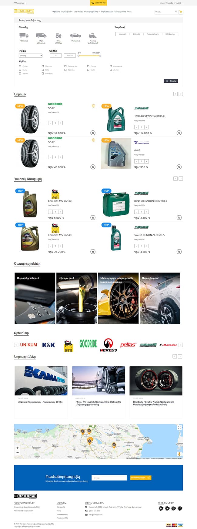 Auto spare parts E-store