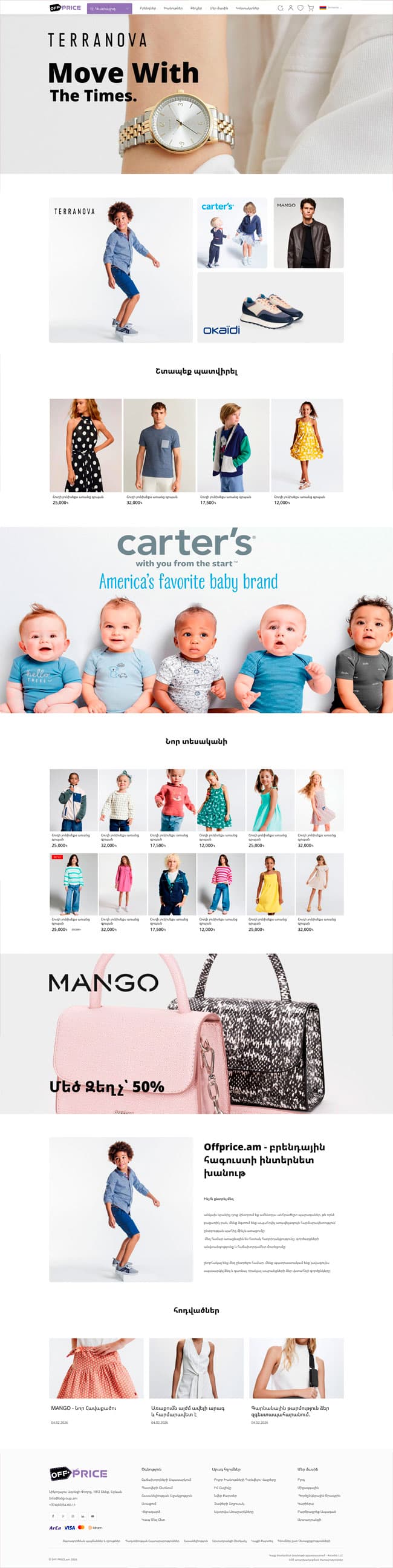 Outlet e-commerce website development