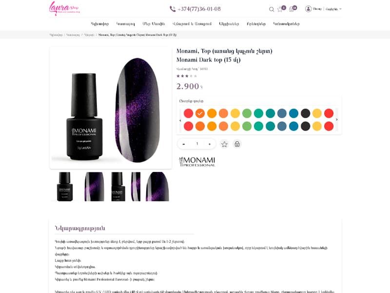 Product page