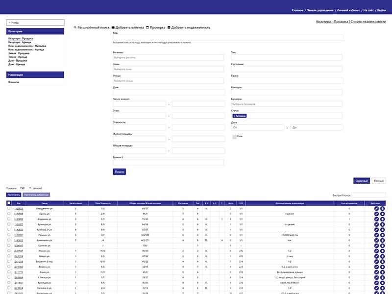 Real estate data management software