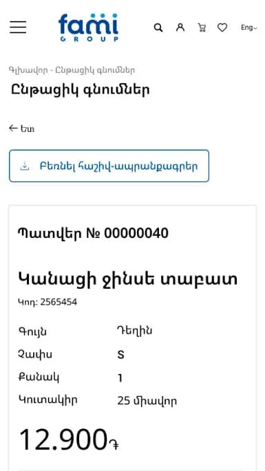 Mobile shop development