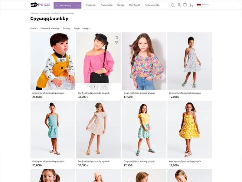 E-commerce product catalog and navigation