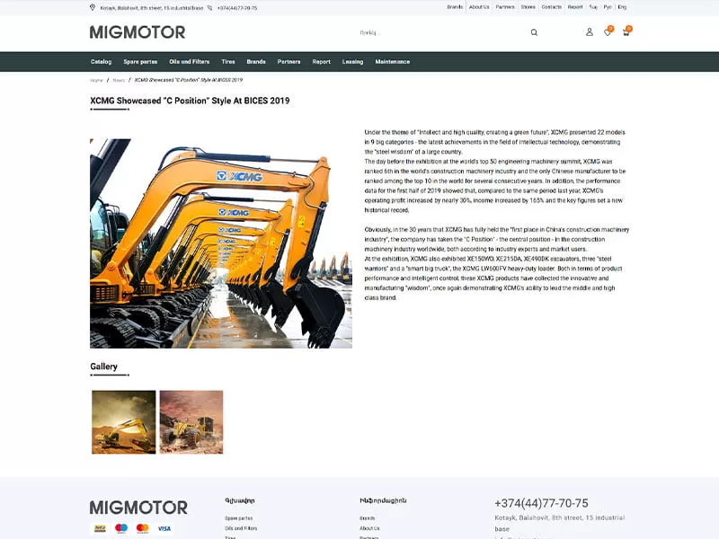 Parts online catalog