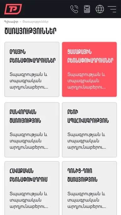 Mobile optimization