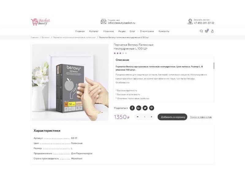 Product page