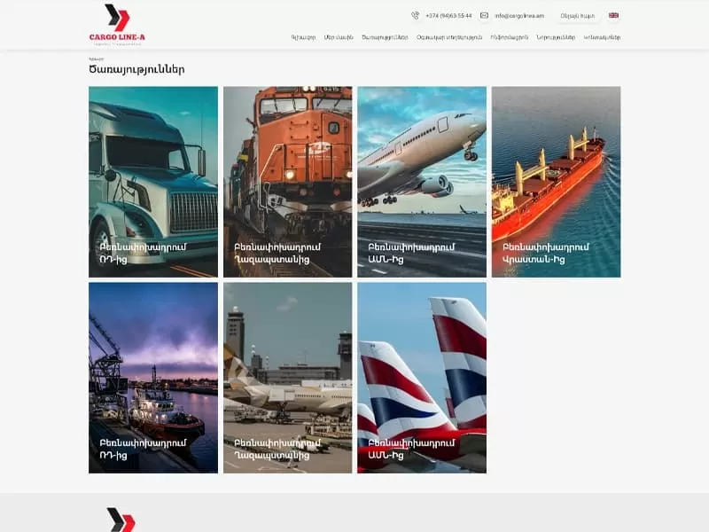 Управление разделов услуг Managing service sections