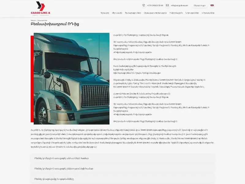 Управление информационных страниц Information pages management