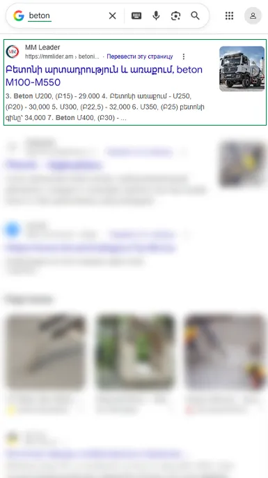 Mobile optimization
