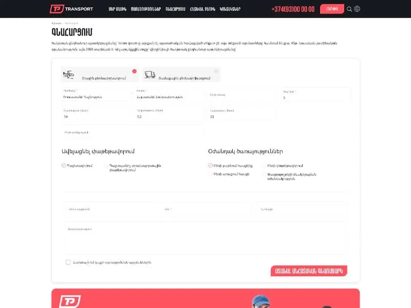 Automated freight cost calculation