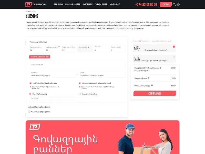 Website requirements