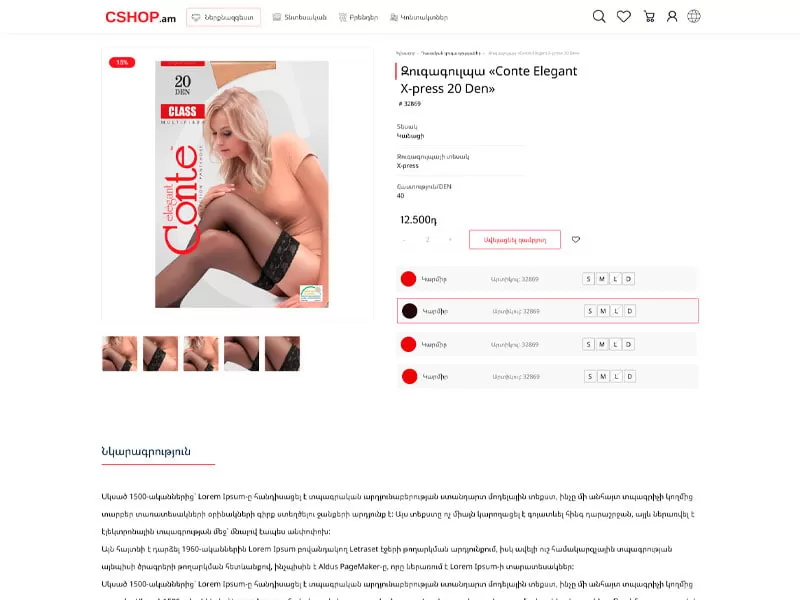 Product presentation page