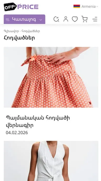 Responsive e-commerce website design