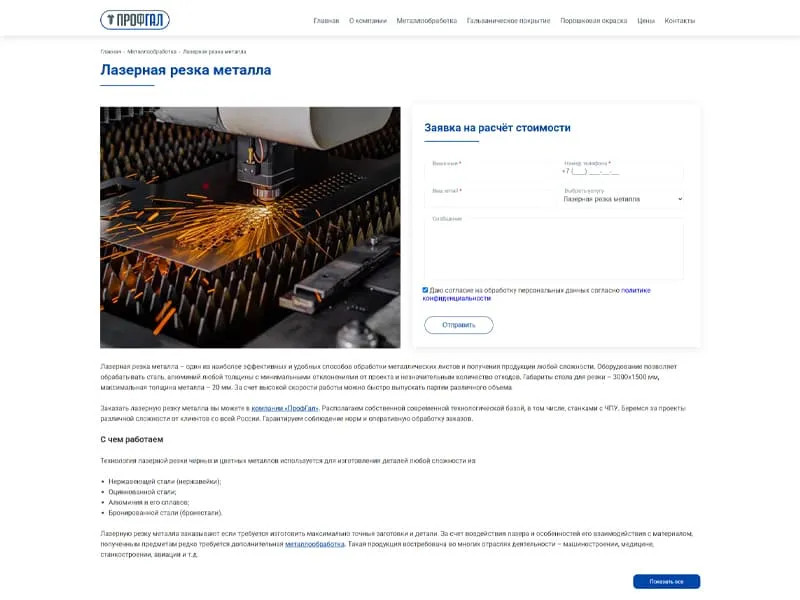 Website promotion in Yandex Direct