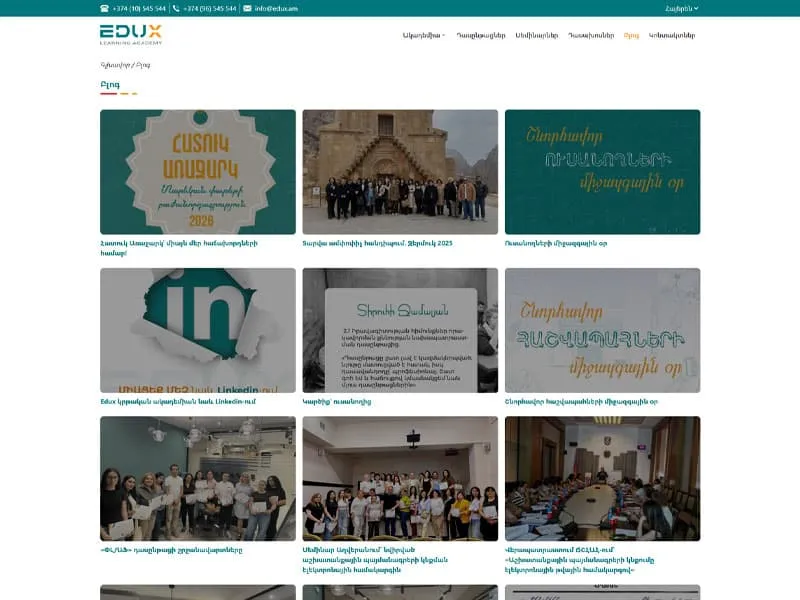 Educational website requirements