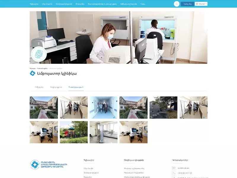 Բաժինների կառավարումը կայքում Website section management