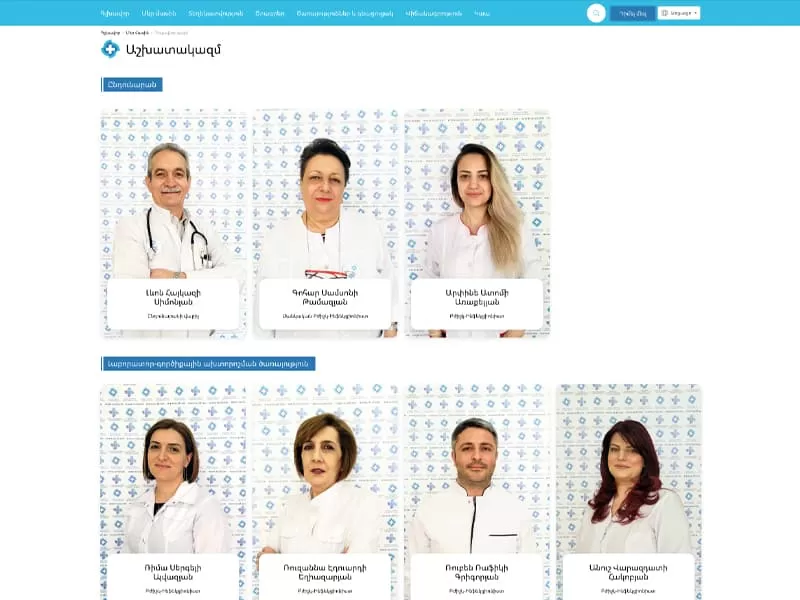 Մասնագետների ներկայացումը կայքում Presentation of specialists on the website
