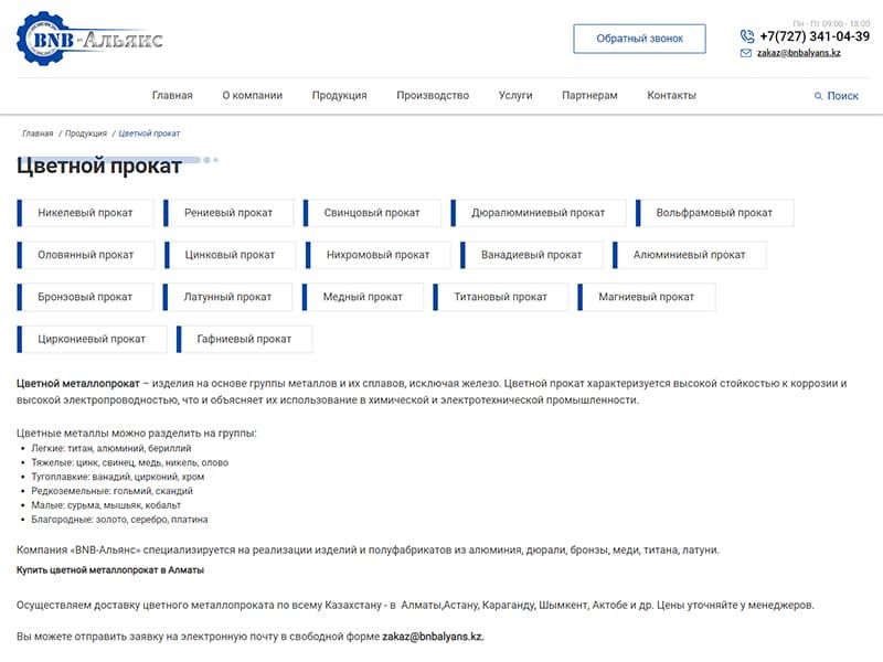 Website functional