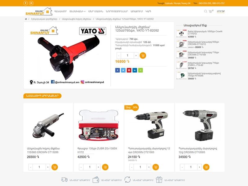 Product detail page