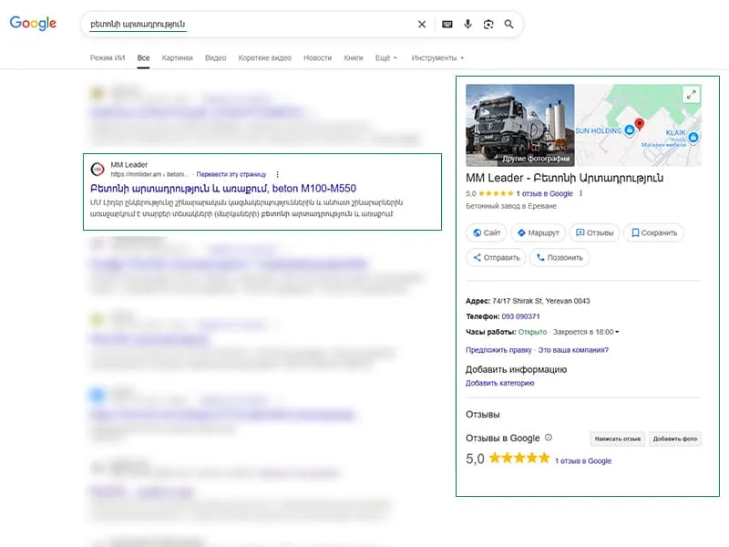 SEO optimization results