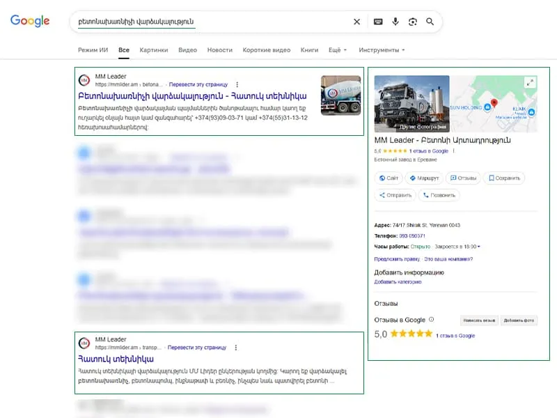 Local SEO results