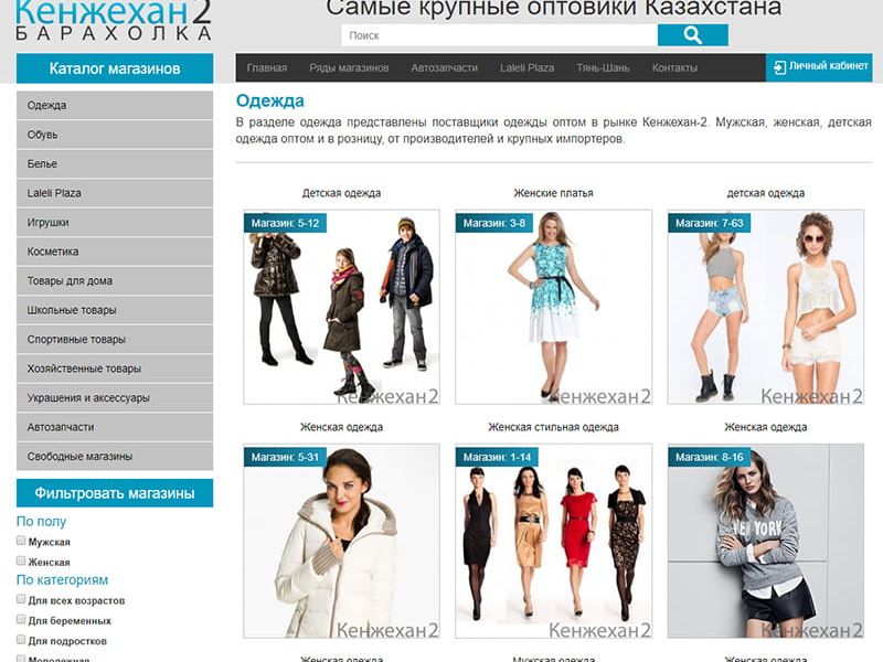 Store catalog