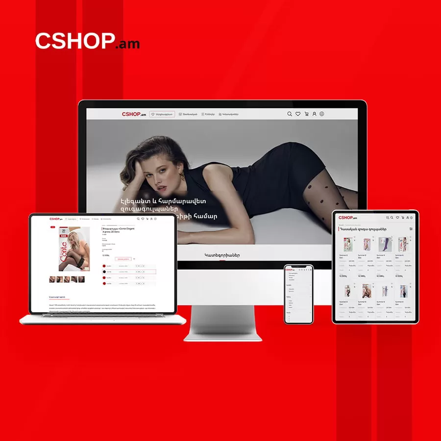 New version of the store